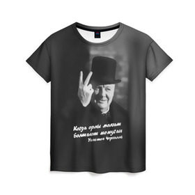 Женская футболка 3D с принтом Цитата Уинстона Черчилля в Петрозаводске, 100% полиэфир ( синтетическое хлопкоподобное полотно) | прямой крой, круглый вырез горловины, длина до линии бедер | англия | болтают попугаи | в шляпе | жест | когда орлы молчат | президент | уинстон | цитата | черчилль