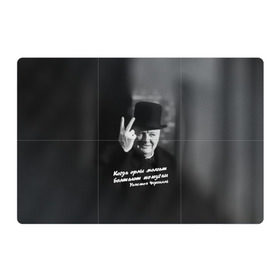 Магнитный плакат 3Х2 с принтом Цитата Уинстона Черчилля в Петрозаводске, Полимерный материал с магнитным слоем | 6 деталей размером 9*9 см | англия | болтают попугаи | в шляпе | жест | когда орлы молчат | президент | уинстон | цитата | черчилль