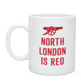 Кружка с принтом North London is Red в Петрозаводске, керамика | объем — 330 мл, диаметр — 80 мм. Принт наносится на бока кружки, можно сделать два разных изображения | arsenal | football | арсенал | лондон | спорт | футбол