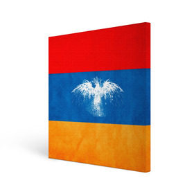 Холст квадратный с принтом Флаг Армении с белым орлом в Петрозаводске, 100% ПВХ |  | айастан | армения | белый | босеан | брызги | ереван | знамя | империя | клякса | крылья | кумач | необычный | орел | пойс | птица | символ | сокол | стяг | флаг | хайастан | штандарт