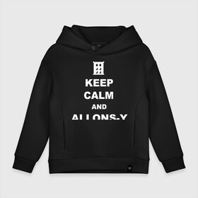 Детское худи Oversize хлопок с принтом Keep calm and allons y в Петрозаводске, френч-терри — 70% хлопок, 30% полиэстер. Мягкий теплый начес внутри —100% хлопок | боковые карманы, эластичные манжеты и нижняя кромка, капюшон на магнитной кнопке | keep calm | арт | доктор кто | надпись | сериал | сохраняйте спокойствие | тардис | фильмы