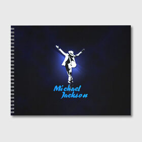 Альбом для рисования с принтом Майкл Джексон в Петрозаводске, 100% бумага
 | матовая бумага, плотность 200 мг. | michael jackson | король