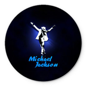 Коврик круглый с принтом Майкл Джексон в Петрозаводске, резина и полиэстер | круглая форма, изображение наносится на всю лицевую часть | Тематика изображения на принте: michael jackson | король