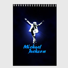 Скетчбук с принтом Майкл Джексон в Петрозаводске, 100% бумага
 | 48 листов, плотность листов — 100 г/м2, плотность картонной обложки — 250 г/м2. Листы скреплены сверху удобной пружинной спиралью | Тематика изображения на принте: michael jackson | король