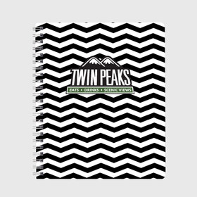 Тетрадь с принтом TWIN PEAKS в Петрозаводске, 100% бумага | 48 листов, плотность листов — 60 г/м2, плотность картонной обложки — 250 г/м2. Листы скреплены сбоку удобной пружинной спиралью. Уголки страниц и обложки скругленные. Цвет линий — светло-серый
 | полосы | сериал | твин пикс | текстура | фильмы