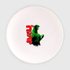 Тарелка с принтом Godzilla в Петрозаводске, фарфор | диаметр - 210 мм
диаметр для нанесения принта - 120 мм | годзилла