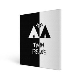 Холст квадратный с принтом Twin Peaks в Петрозаводске, 100% ПВХ |  | арт | сериал | твин пикс | фильмы | черно белые