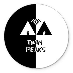 Коврик круглый с принтом Twin Peaks в Петрозаводске, резина и полиэстер | круглая форма, изображение наносится на всю лицевую часть | арт | сериал | твин пикс | фильмы | черно белые