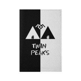 Обложка для паспорта матовая кожа с принтом Twin Peaks в Петрозаводске, натуральная матовая кожа | размер 19,3 х 13,7 см; прозрачные пластиковые крепления | Тематика изображения на принте: арт | сериал | твин пикс | фильмы | черно белые