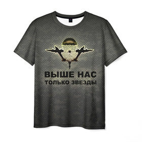 Мужская футболка 3D с принтом ВДВ в Петрозаводске, 100% полиэфир | прямой крой, круглый вырез горловины, длина до линии бедер | вдв | выше нас только звезды