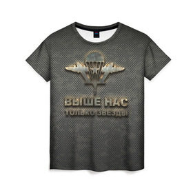 Женская футболка 3D с принтом ВДВ в Петрозаводске, 100% полиэфир ( синтетическое хлопкоподобное полотно) | прямой крой, круглый вырез горловины, длина до линии бедер | вдв | никто кроме нас