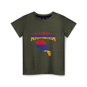 Детская футболка хлопок с принтом Армения в Петрозаводске, 100% хлопок | круглый вырез горловины, полуприлегающий силуэт, длина до линии бедер | Тематика изображения на принте: armenia | азия | арарат | армения | армяне | армянин | кавказ | коньяк | патриот | страна