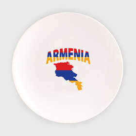 Тарелка 3D с принтом Армения в Петрозаводске, фарфор | диаметр - 210 мм
диаметр для нанесения принта - 120 мм | armenia | азия | арарат | армения | армяне | армянин | кавказ | коньяк | патриот | страна