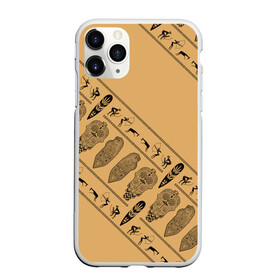 Чехол для iPhone 11 Pro Max матовый с принтом Tribal в Петрозаводске, Силикон |  | Тематика изображения на принте: african | ethnic | tribal | африка | африканский | оранжевый | трайбал | узор | черный | этно