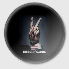 Значок с принтом House of Cards в Петрозаводске,  металл | круглая форма, металлическая застежка в виде булавки | house of cards | карточный домик | кевин спейси | сериалы