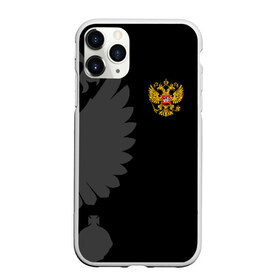 Чехол для iPhone 11 Pro Max матовый с принтом Russia - Black collection в Петрозаводске, Силикон |  | 0x000000123 | black collection | russia | россия