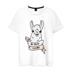 Мужская футболка хлопок с принтом No prob-llama в Петрозаводске, 100% хлопок | прямой крой, круглый вырез горловины, длина до линии бедер, слегка спущенное плечо. | lama | лама