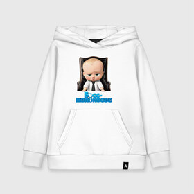 Детская толстовка хлопок с принтом Boss Baby в Петрозаводске, 100% хлопок | Круглый горловой вырез, эластичные манжеты, пояс, капюшен | Тематика изображения на принте: boss baby | босс | мультфильмы