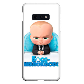 Чехол для Samsung S10E с принтом Boss Baby в Петрозаводске, Силикон | Область печати: задняя сторона чехла, без боковых панелей | Тематика изображения на принте: boss baby | босс | молокосос | темплтон | тим | фрэнсис фрэнсис