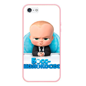 Чехол для iPhone 5/5S матовый с принтом Boss Baby в Петрозаводске, Силикон | Область печати: задняя сторона чехла, без боковых панелей | boss baby | босс | молокосос | темплтон | тим | фрэнсис фрэнсис