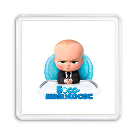 Магнит 55*55 с принтом Boss Baby в Петрозаводске, Пластик | Размер: 65*65 мм; Размер печати: 55*55 мм | boss baby | босс | молокосос | темплтон | тим | фрэнсис фрэнсис