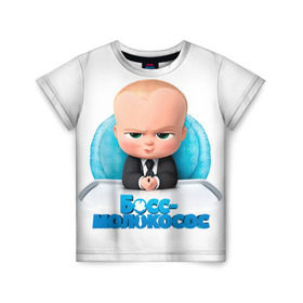Детская футболка 3D с принтом Boss Baby в Петрозаводске, 100% гипоаллергенный полиэфир | прямой крой, круглый вырез горловины, длина до линии бедер, чуть спущенное плечо, ткань немного тянется | Тематика изображения на принте: boss baby | босс | молокосос | темплтон | тим | фрэнсис фрэнсис