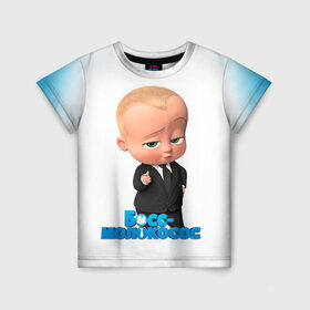 Детская футболка 3D с принтом Boss Baby в Петрозаводске, 100% гипоаллергенный полиэфир | прямой крой, круглый вырез горловины, длина до линии бедер, чуть спущенное плечо, ткань немного тянется | Тематика изображения на принте: boss baby | босс | молокосос | мультфильмы