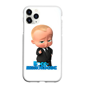 Чехол для iPhone 11 Pro матовый с принтом Boss Baby в Петрозаводске, Силикон |  | Тематика изображения на принте: boss baby | босс | молокосос | мультфильмы