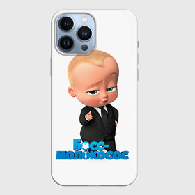 Чехол для iPhone 13 Pro Max с принтом Boss Baby в Петрозаводске,  |  | boss baby | босс | молокосос | мультфильмы