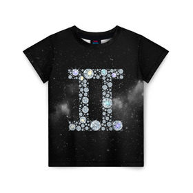 Детская футболка 3D с принтом Бдизнецы в Петрозаводске, 100% гипоаллергенный полиэфир | прямой крой, круглый вырез горловины, длина до линии бедер, чуть спущенное плечо, ткань немного тянется | близнецы | звезды | знаки зодиака | космос | созвездие