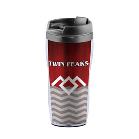 Термокружка-непроливайка с принтом Twin Peaks в Петрозаводске, внутренняя часть — пищевой пластик, наружная часть — прозрачный пластик, между ними — полиграфическая вставка с рисунком | объем — 350 мл, герметичная крышка | Тематика изображения на принте: twin peaks | арт | лого | полосы | сериал | твин пикс | текстура | фильмы