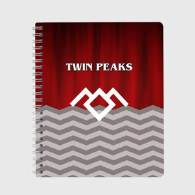 Тетрадь с принтом Twin Peaks в Петрозаводске, 100% бумага | 48 листов, плотность листов — 60 г/м2, плотность картонной обложки — 250 г/м2. Листы скреплены сбоку удобной пружинной спиралью. Уголки страниц и обложки скругленные. Цвет линий — светло-серый
 | Тематика изображения на принте: twin peaks | арт | лого | полосы | сериал | твин пикс | текстура | фильмы