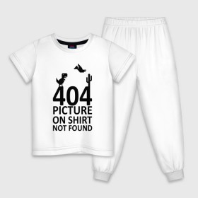 Детская пижама хлопок с принтом 404 not found в Петрозаводске, 100% хлопок |  брюки и футболка прямого кроя, без карманов, на брюках мягкая резинка на поясе и по низу штанин
 | Тематика изображения на принте: 404 | found | not | picture | shirt