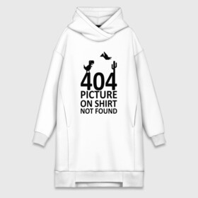 Платье-худи хлопок с принтом 404 not found в Петрозаводске,  |  | 404 | found | not | picture | shirt