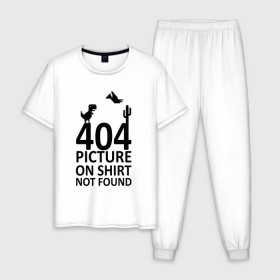 Мужская пижама хлопок с принтом 404 not found в Петрозаводске, 100% хлопок | брюки и футболка прямого кроя, без карманов, на брюках мягкая резинка на поясе и по низу штанин
 | 404 | found | not | picture | shirt