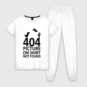 Женская пижама хлопок с принтом 404 not found в Петрозаводске, 100% хлопок | брюки и футболка прямого кроя, без карманов, на брюках мягкая резинка на поясе и по низу штанин | Тематика изображения на принте: 404 | found | not | picture | shirt
