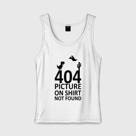 Женская майка хлопок с принтом 404 в Петрозаводске, 95% хлопок, 5% эластан |  | Тематика изображения на принте: 404 | found | not | picture | shirt