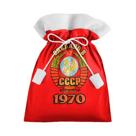 Подарочный 3D мешок с принтом Сделано в 1970 в Петрозаводске, 100% полиэстер | Размер: 29*39 см | Тематика изображения на принте: 1970 | герб | герб россии | год рождения | дата | надпись | россия | сделано | ссср