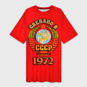 Платье-футболка 3D с принтом Сделано в 1972 в Петрозаводске,  |  | 1972 | герб | герб россии | год рождения | дата | надпись | россия | сделано | ссср