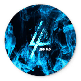 Коврик круглый с принтом Linkin Park синий дым в Петрозаводске, резина и полиэстер | круглая форма, изображение наносится на всю лицевую часть | альтернативный рок | линкин парк