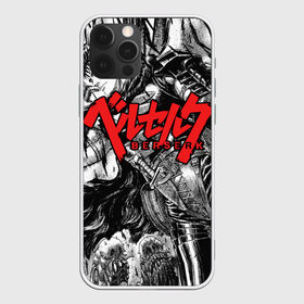 Чехол для iPhone 12 Pro Max с принтом Берсерк в Петрозаводске, Силикон |  | anime | berserk | kenpuu denki berserk | берсерк