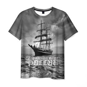 Мужская футболка 3D с принтом Пиратский флот России в Петрозаводске, 100% полиэфир | прямой крой, круглый вырез горловины, длина до линии бедер | Тематика изображения на принте: вмф | вода | корабль | мачта | мичман | море | мореман | моряк | небо | облака | океан | пират | пиратство | серый | черно белый