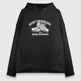 Женское худи Oversize хлопок с принтом Stop Drinking Black в Петрозаводске, френч-терри — 70% хлопок, 30% полиэстер. Мягкий теплый начес внутри —100% хлопок | боковые карманы, эластичные манжеты и нижняя кромка, капюшон на магнитной кнопке | Тематика изображения на принте: stop drinking black | бег | здоровье | кеды | позитив | прикол | смешные | спорт