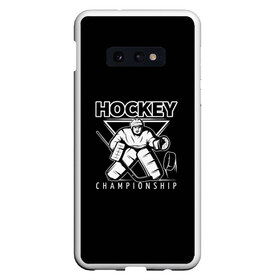 Чехол для Samsung S10E с принтом Hockey Championship в Петрозаводске, Силикон | Область печати: задняя сторона чехла, без боковых панелей | bandy | hockey | клюшка | коньки | лед | спорт | хоккей