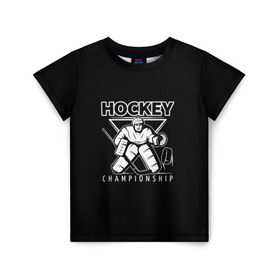 Детская футболка 3D с принтом Hockey Championship в Петрозаводске, 100% гипоаллергенный полиэфир | прямой крой, круглый вырез горловины, длина до линии бедер, чуть спущенное плечо, ткань немного тянется | Тематика изображения на принте: bandy | hockey | клюшка | коньки | лед | спорт | хоккей