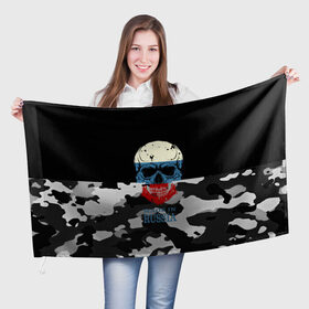 Флаг 3D с принтом Made in Russia в Петрозаводске, 100% полиэстер | плотность ткани — 95 г/м2, размер — 67 х 109 см. Принт наносится с одной стороны | camouflage | made in russia | skull | абстракция | города | камуфляж | нация | россия | страны | текстуры | череп