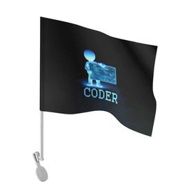 Флаг для автомобиля с принтом Coder - программист кодировщик в Петрозаводске, 100% полиэстер | Размер: 30*21 см | it | programmer | голова | загрузка | код | надпись | неоновый | ноги | программный | руки | светящийся | страница | технологии | хакер | человек | человечек | шифровальщик | экран