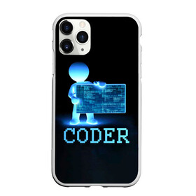 Чехол для iPhone 11 Pro матовый с принтом Coder - программист кодировщик в Петрозаводске, Силикон |  | it | programmer | голова | загрузка | код | надпись | неоновый | ноги | программный | руки | светящийся | страница | технологии | хакер | человек | человечек | шифровальщик | экран