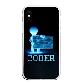 Чехол для iPhone XS Max матовый с принтом Coder - программист кодировщик в Петрозаводске, Силикон | Область печати: задняя сторона чехла, без боковых панелей | it | programmer | голова | загрузка | код | надпись | неоновый | ноги | программный | руки | светящийся | страница | технологии | хакер | человек | человечек | шифровальщик | экран