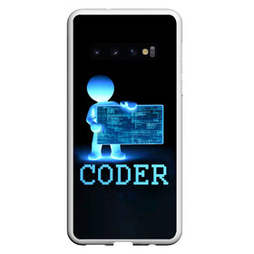Чехол для Samsung Galaxy S10 с принтом Coder - программист кодировщик в Петрозаводске, Силикон | Область печати: задняя сторона чехла, без боковых панелей | it | programmer | голова | загрузка | код | надпись | неоновый | ноги | программный | руки | светящийся | страница | технологии | хакер | человек | человечек | шифровальщик | экран